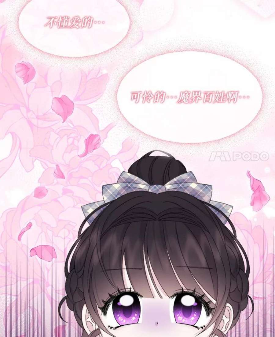 灭亡的公主12.学习魔法