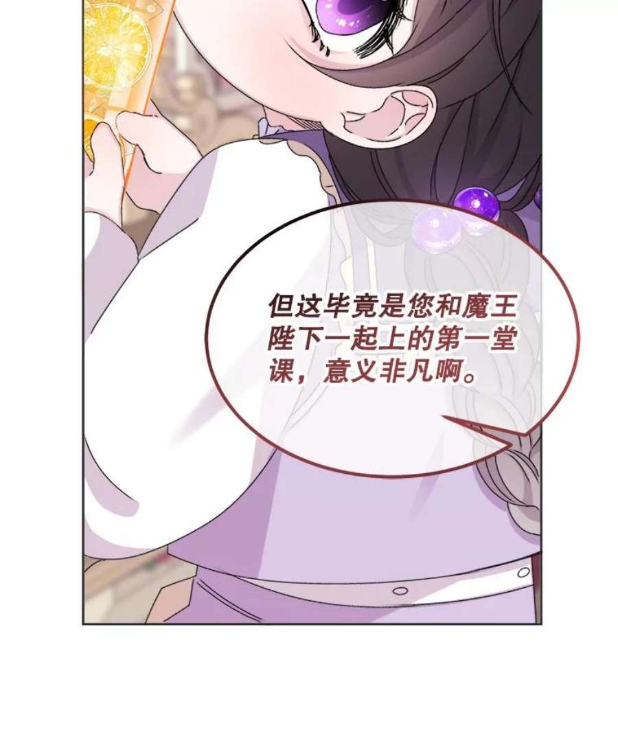 灭亡的公主12.学习魔法