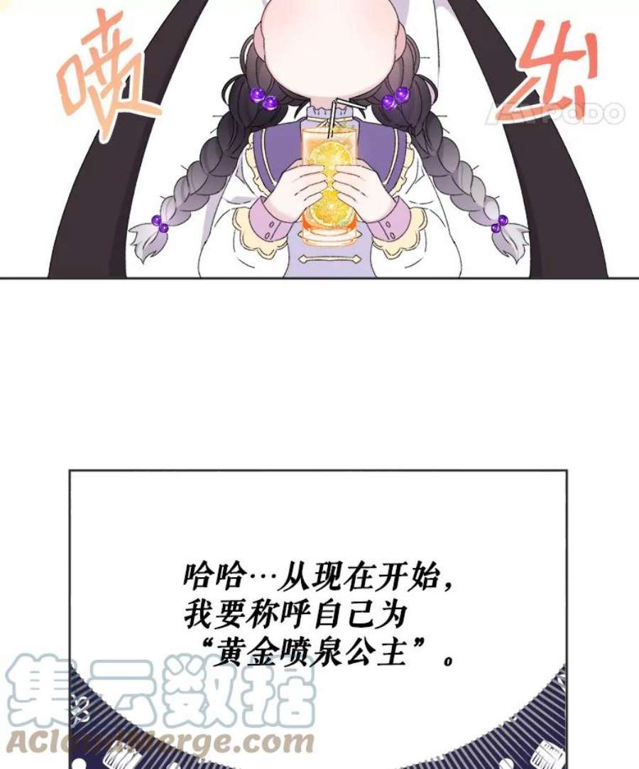 灭亡的公主12.学习魔法