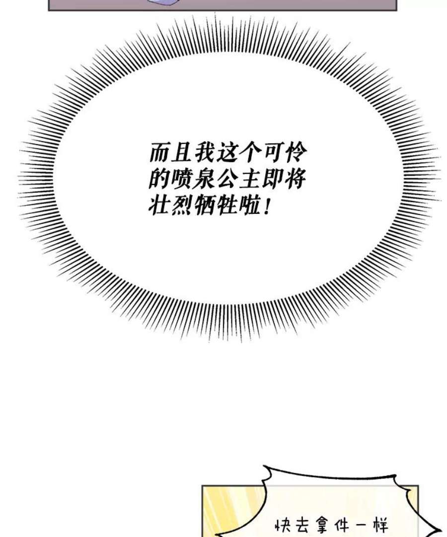 灭亡的公主12.学习魔法