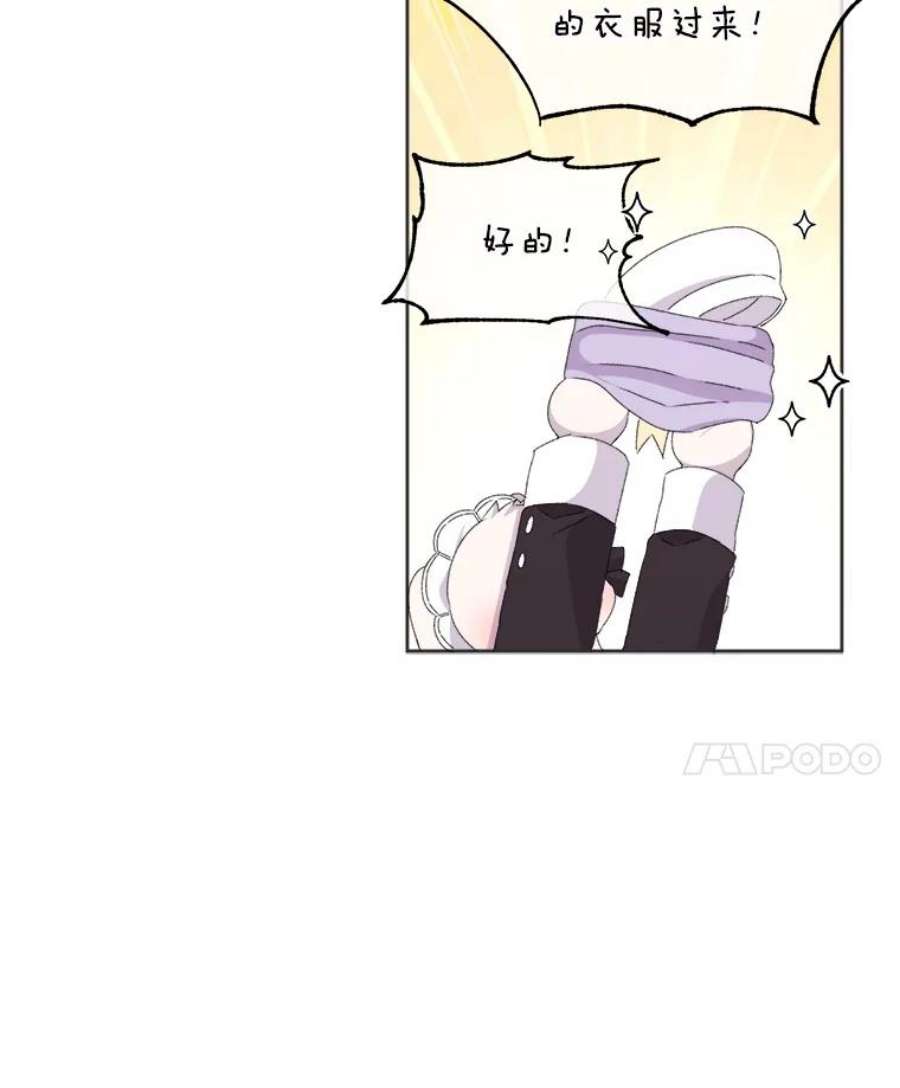 灭亡的公主12.学习魔法
