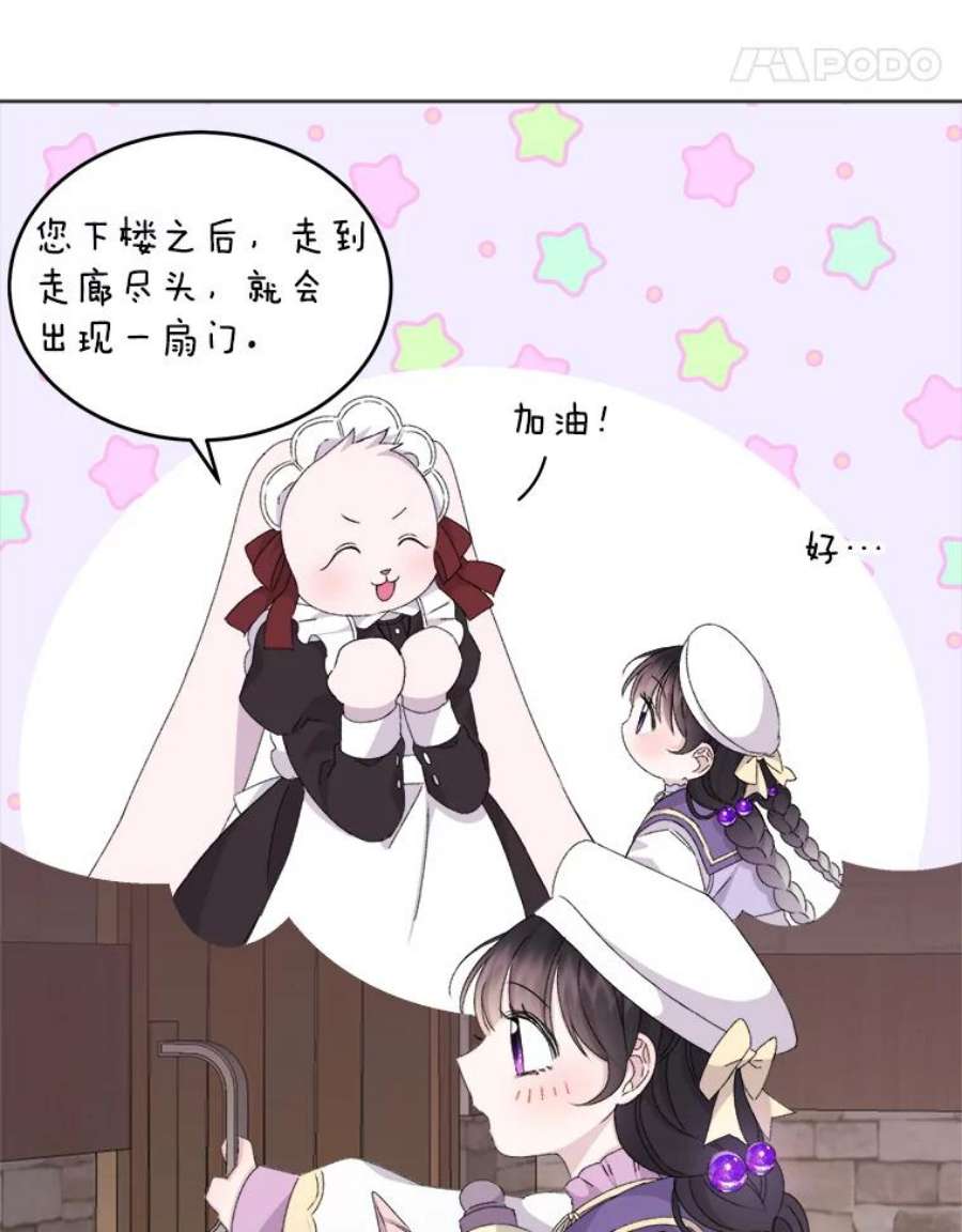 灭亡的公主12.学习魔法
