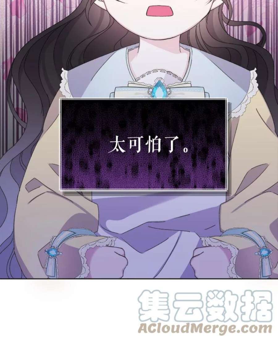 灭亡的公主12.学习魔法