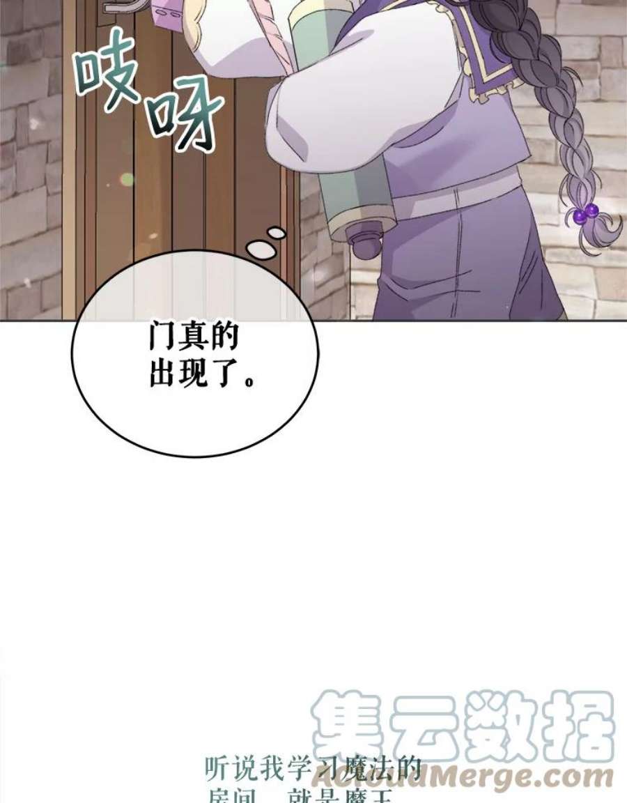 灭亡的公主12.学习魔法