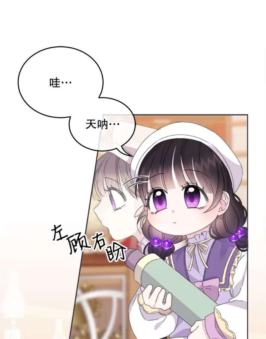 灭亡的公主12.学习魔法