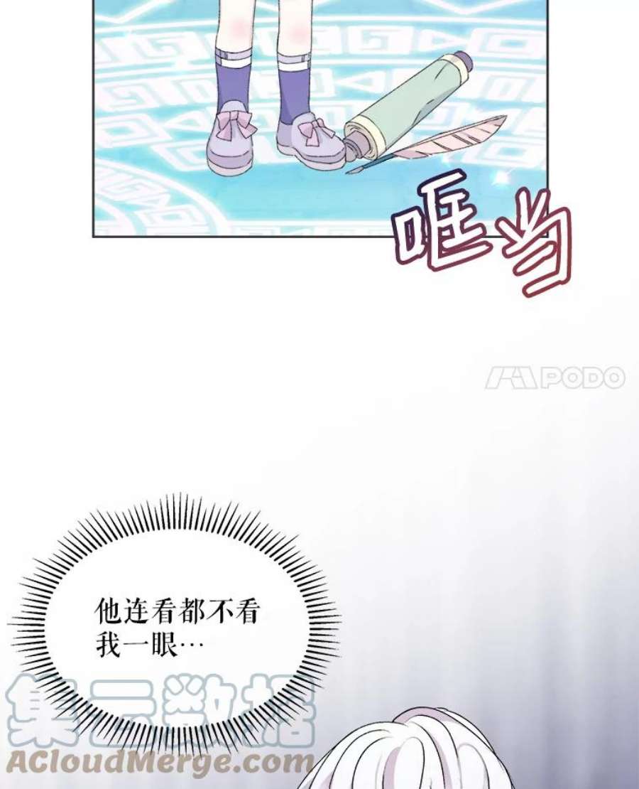 灭亡的公主12.学习魔法