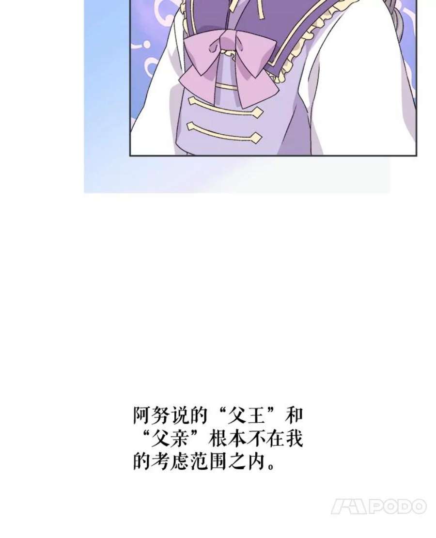 灭亡的公主12.学习魔法
