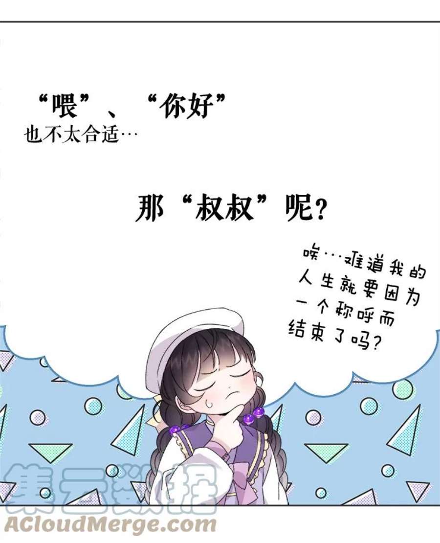 灭亡的公主12.学习魔法