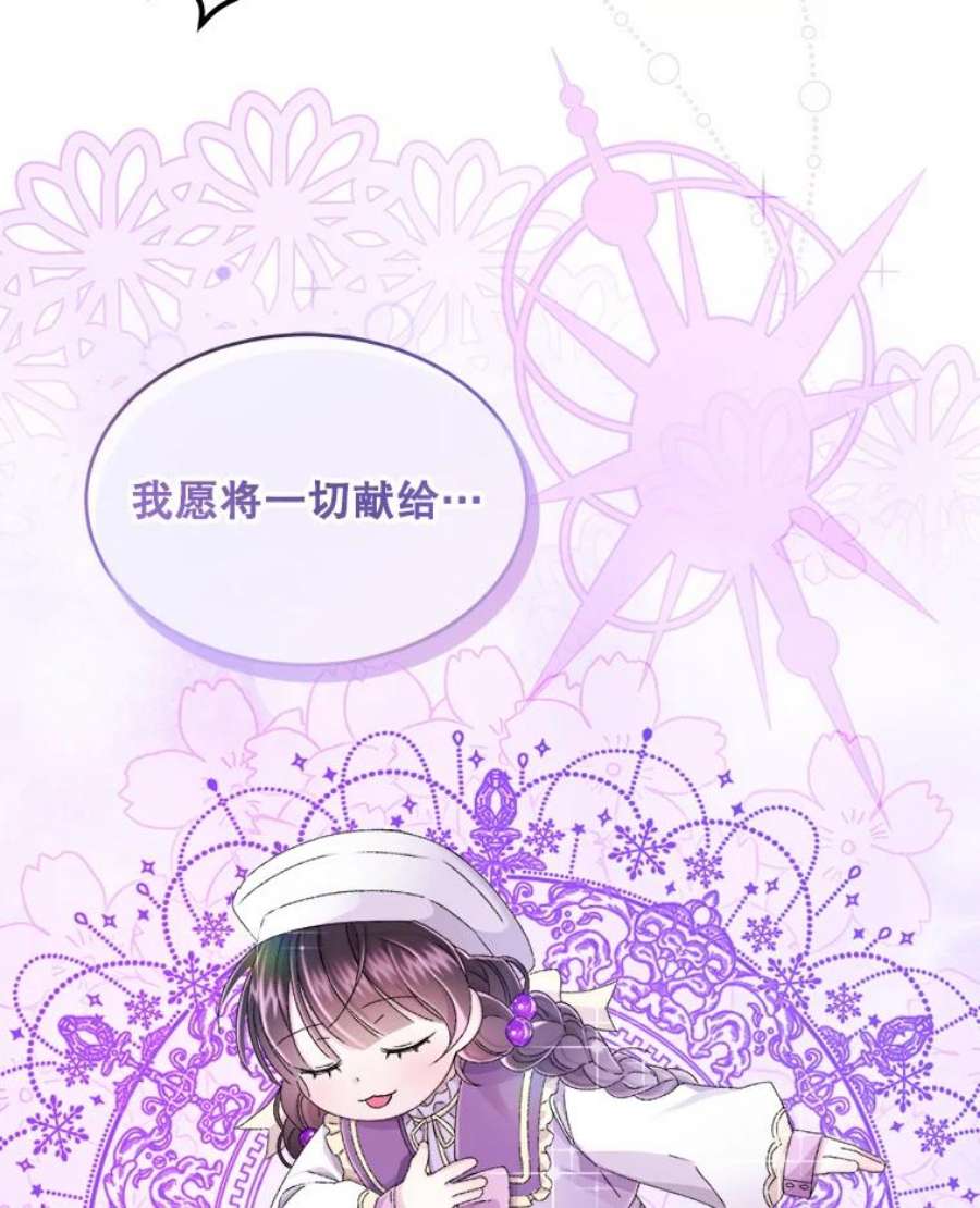 灭亡的公主12.学习魔法