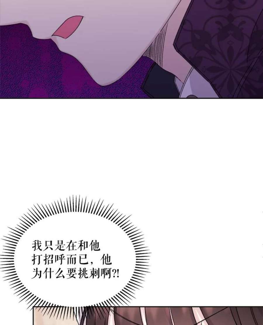 灭亡的公主12.学习魔法