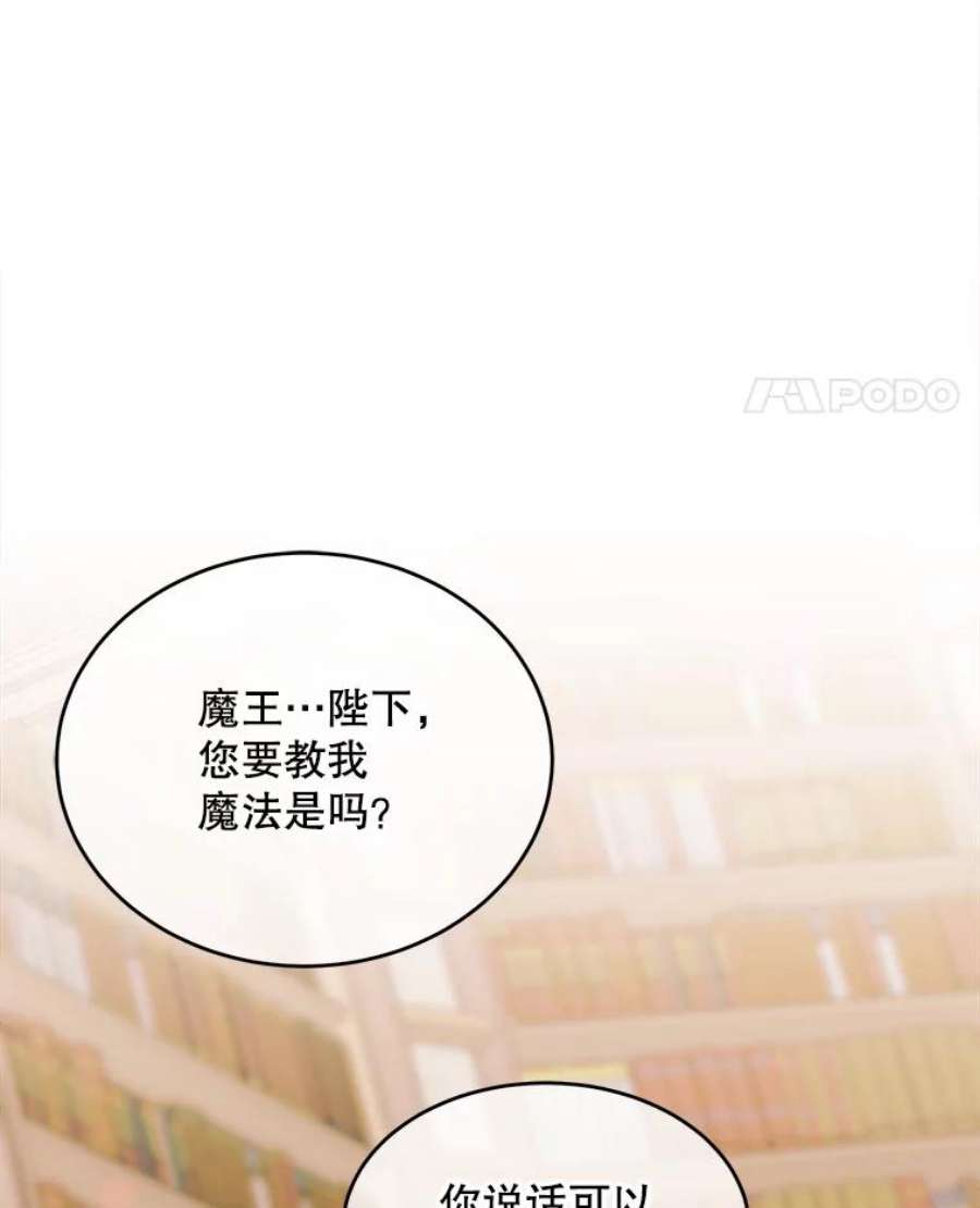 灭亡的公主12.学习魔法