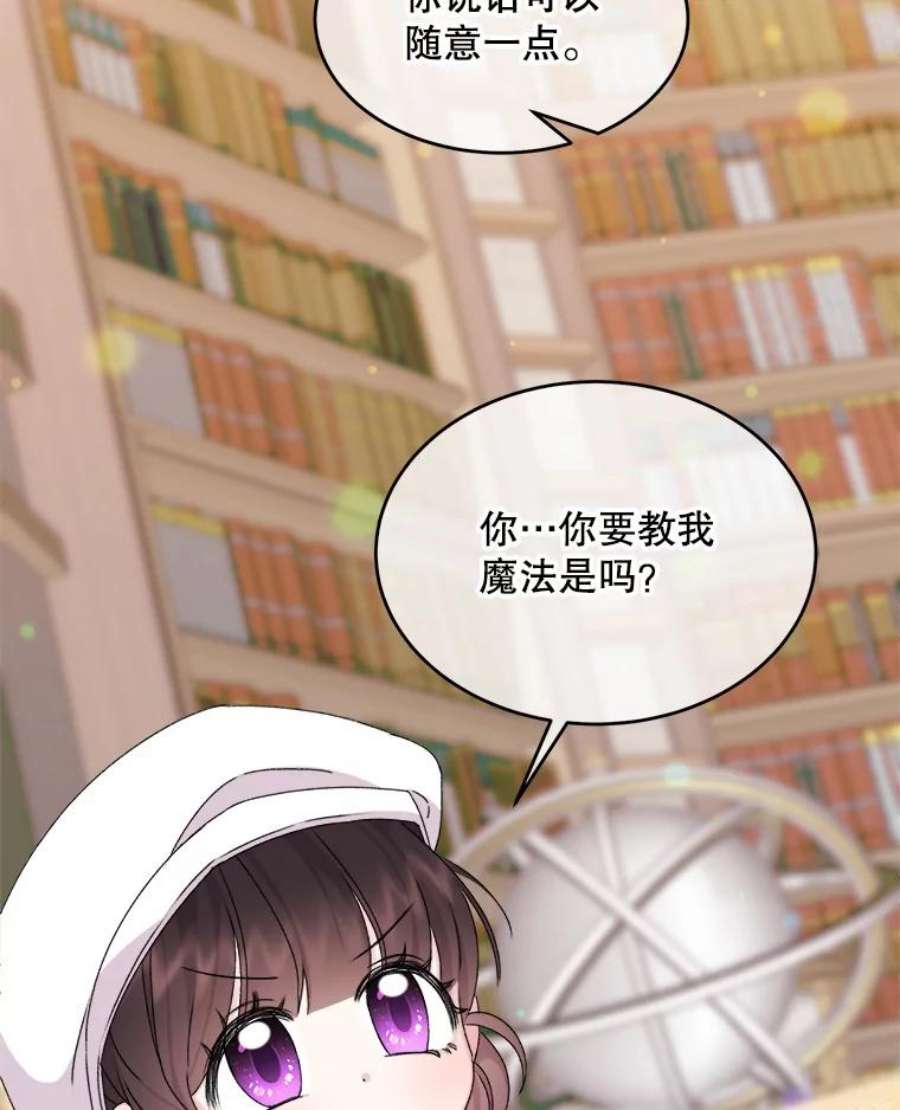灭亡的公主12.学习魔法