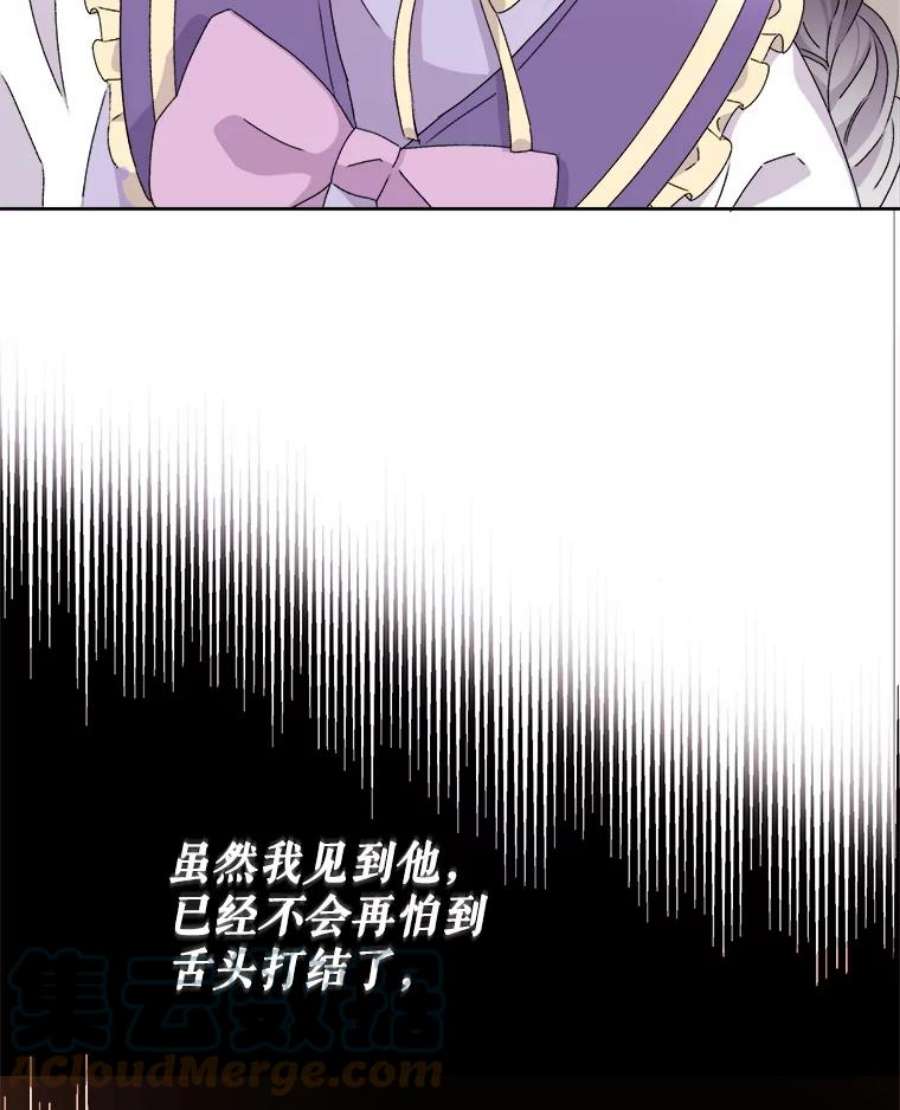 灭亡的公主12.学习魔法