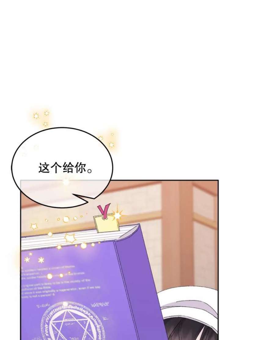 灭亡的公主12.学习魔法