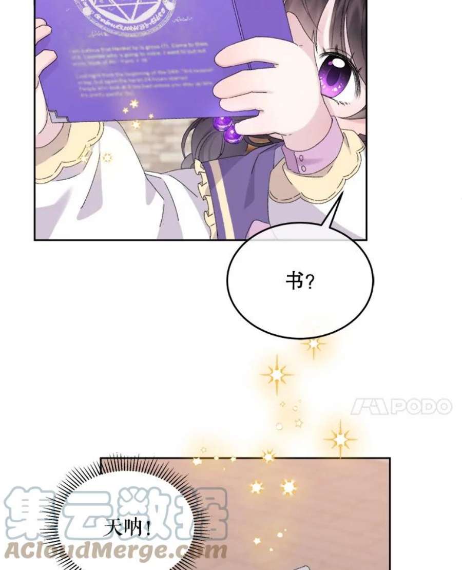 灭亡的公主12.学习魔法