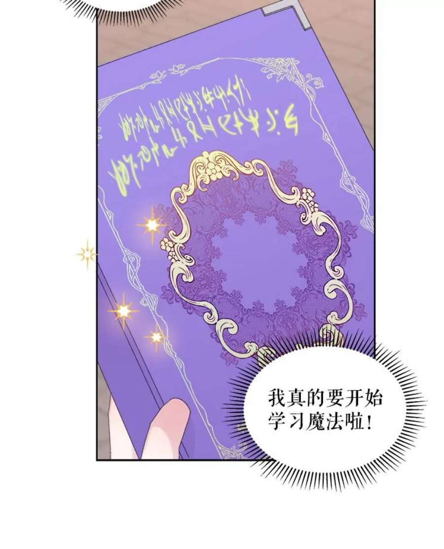 灭亡的公主12.学习魔法