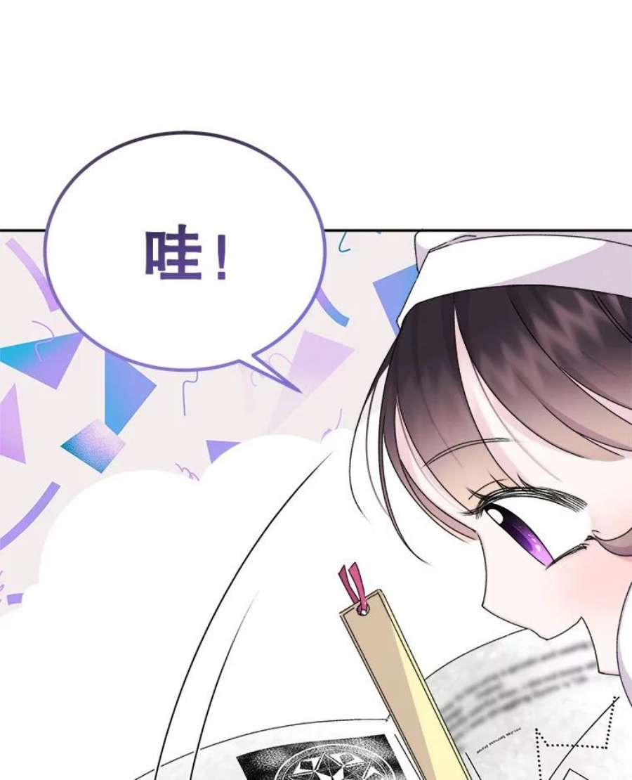 灭亡的公主12.学习魔法