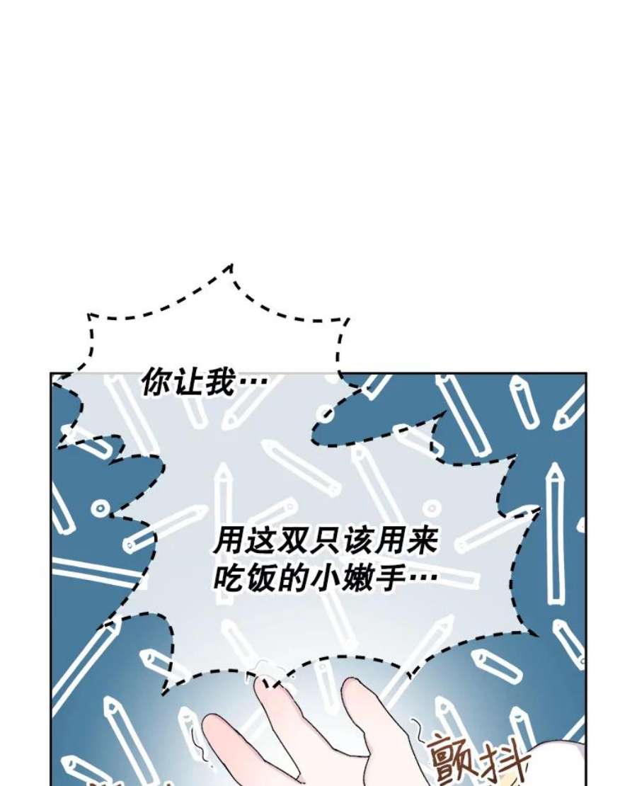 灭亡的公主12.学习魔法