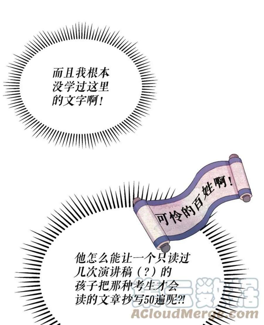 灭亡的公主12.学习魔法