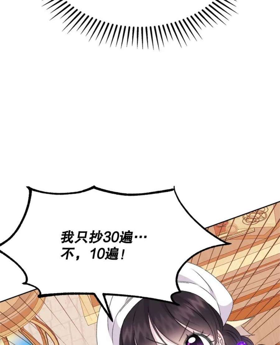灭亡的公主12.学习魔法