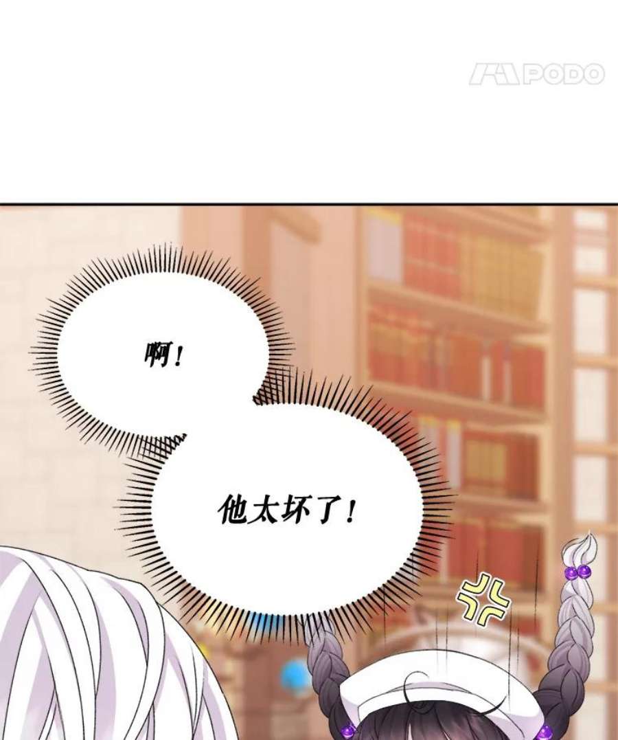 灭亡的公主12.学习魔法