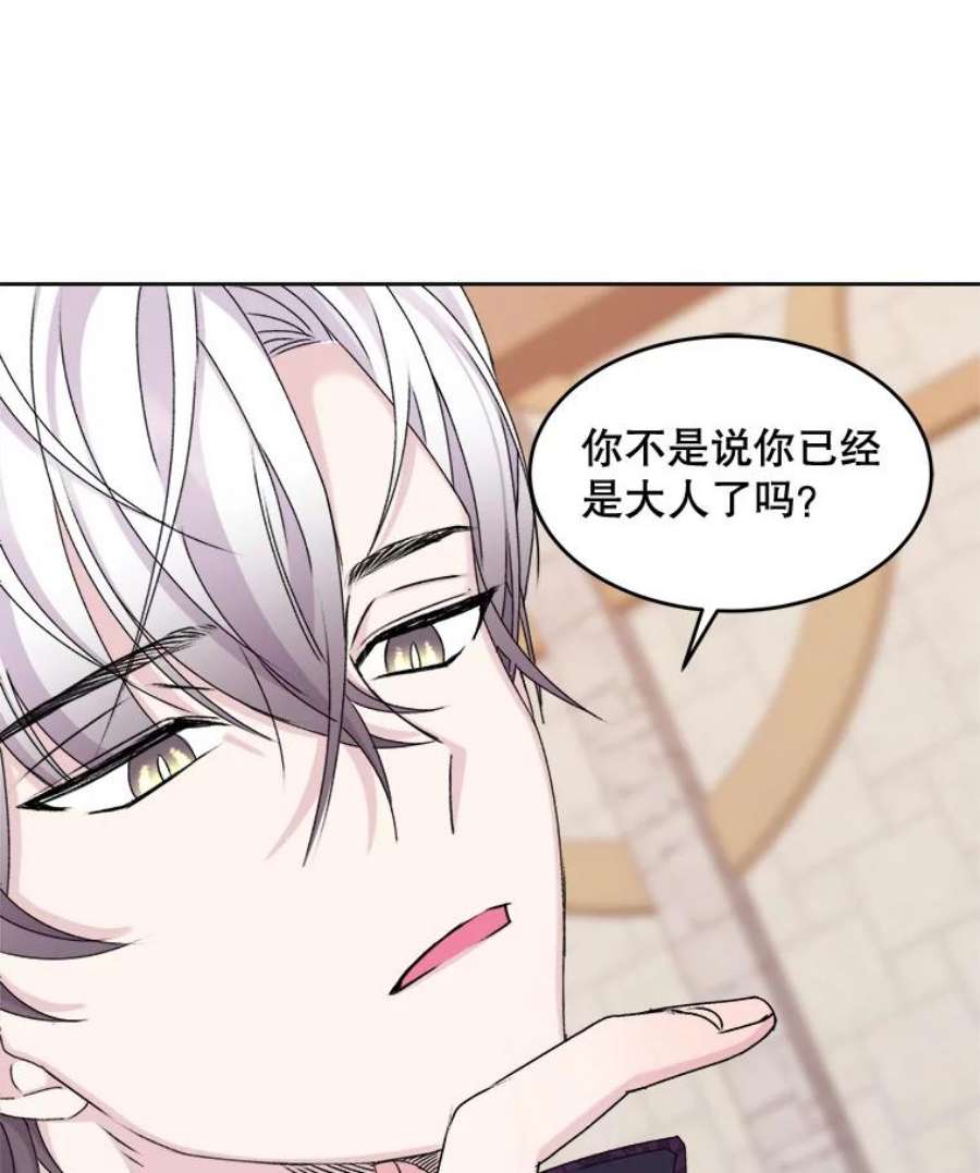 灭亡的公主12.学习魔法