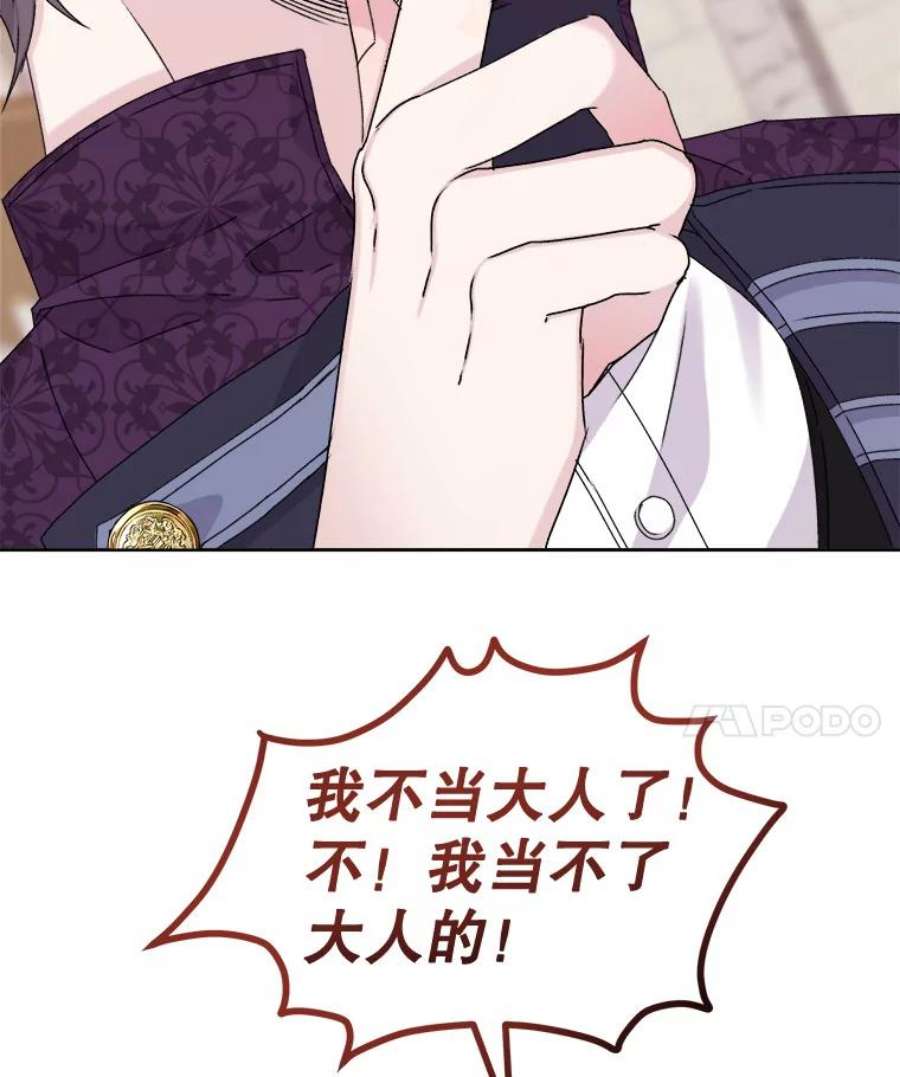 灭亡的公主12.学习魔法