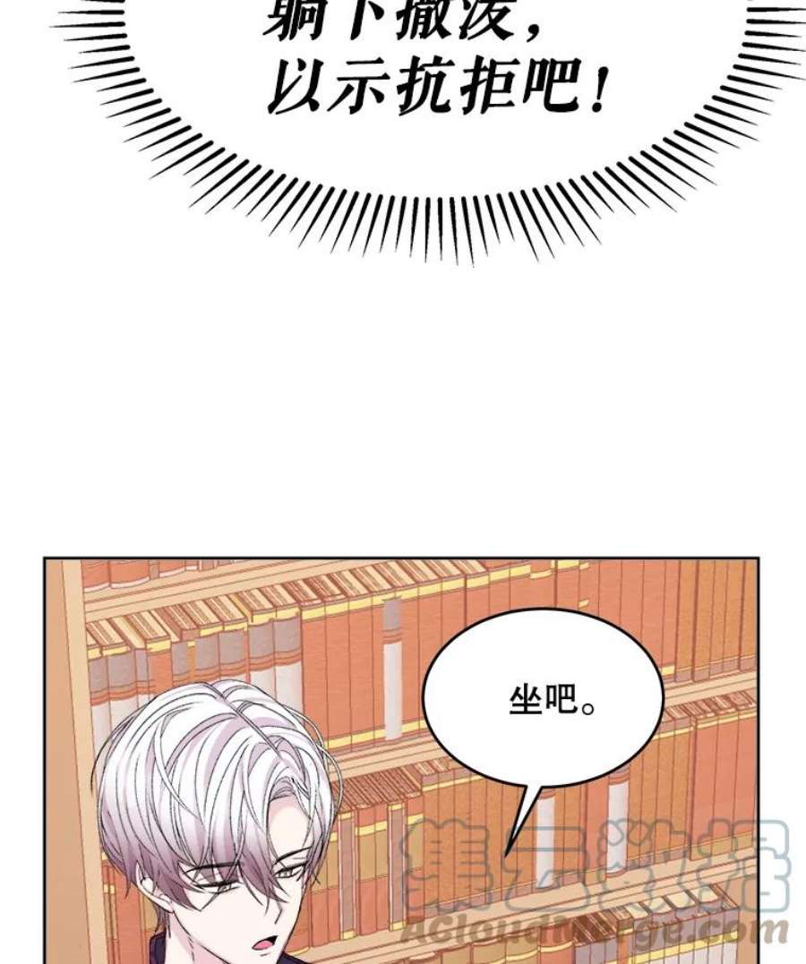灭亡的公主12.学习魔法