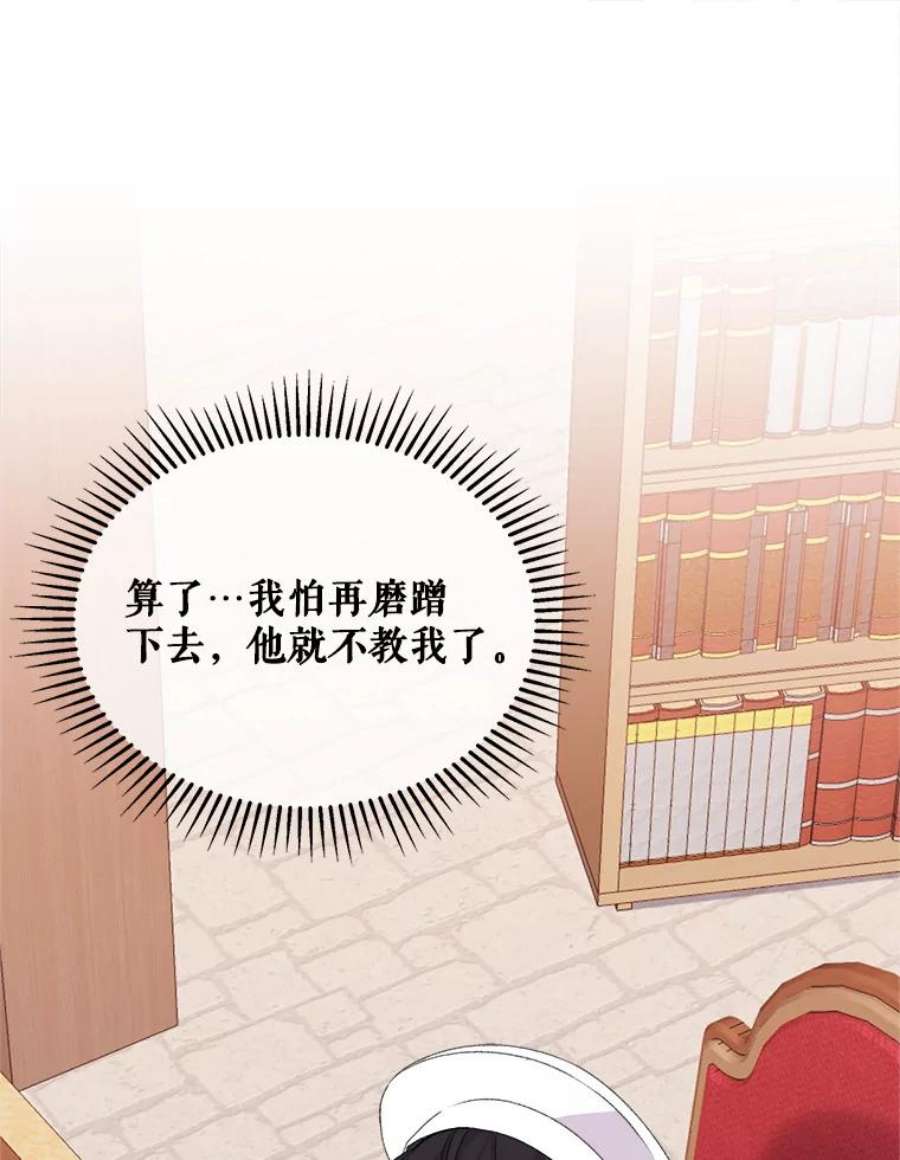灭亡的公主12.学习魔法