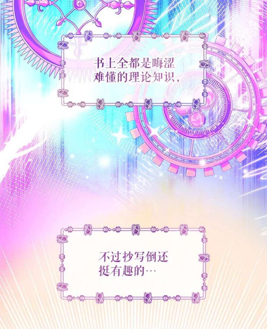 灭亡的公主13.魔杖