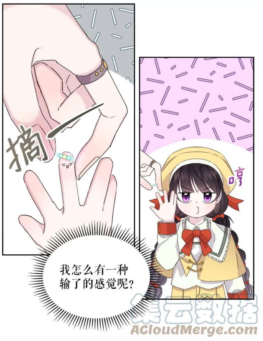 灭亡的公主13.魔杖