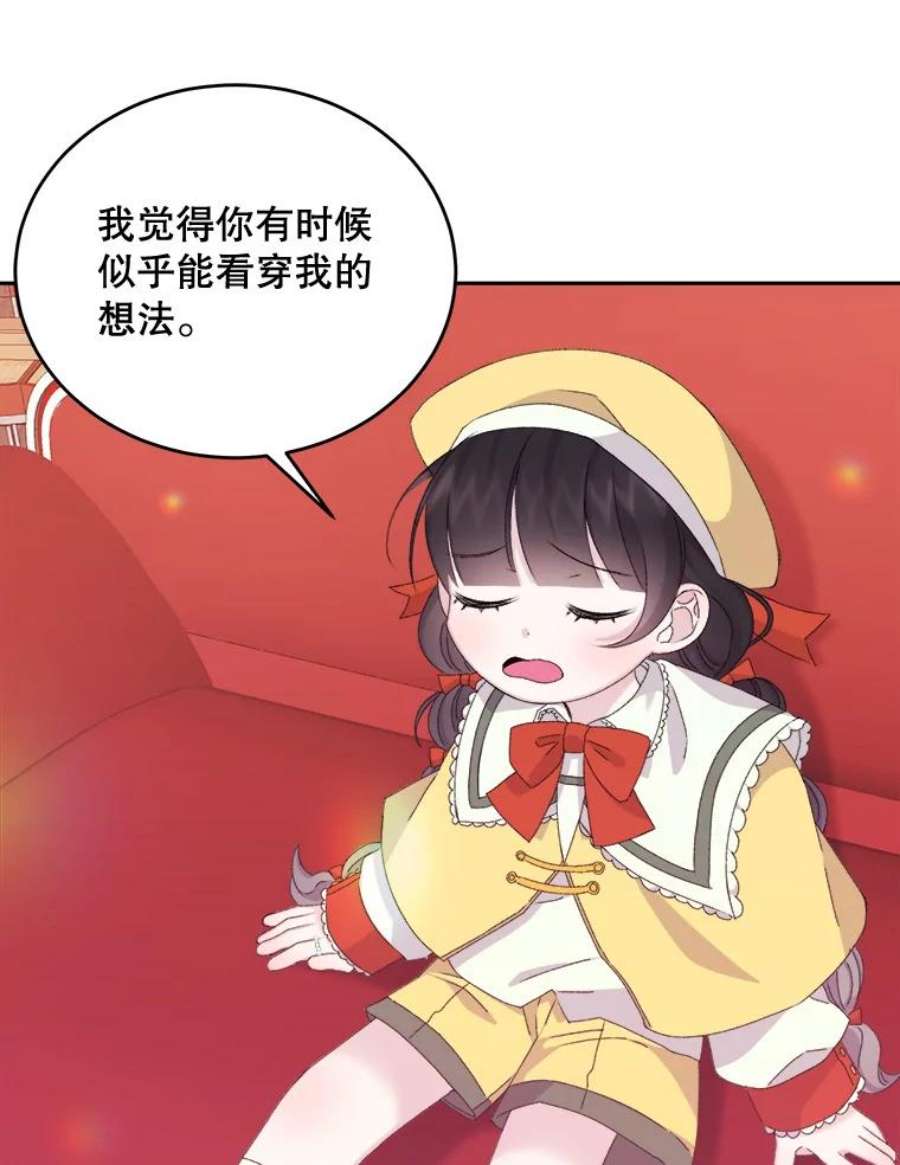 灭亡的公主13.魔杖