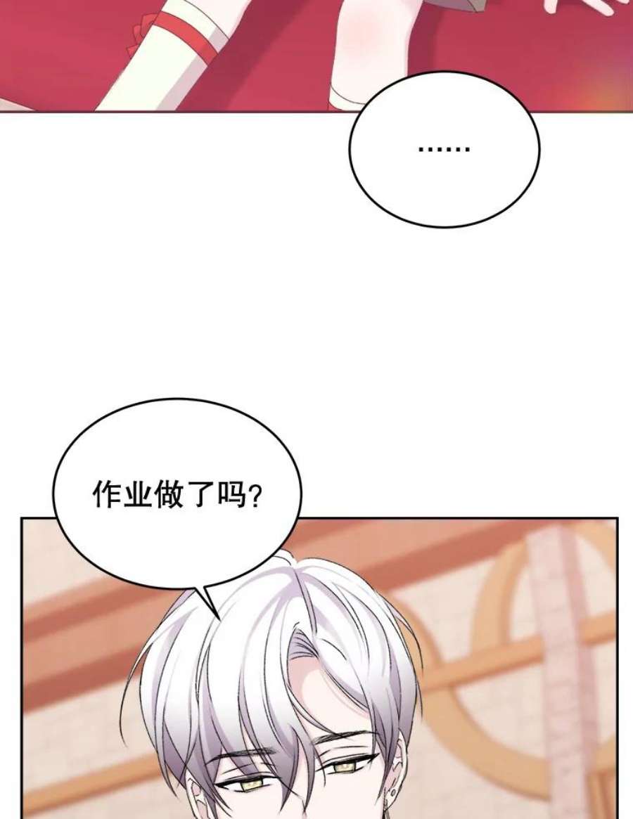 灭亡的公主13.魔杖