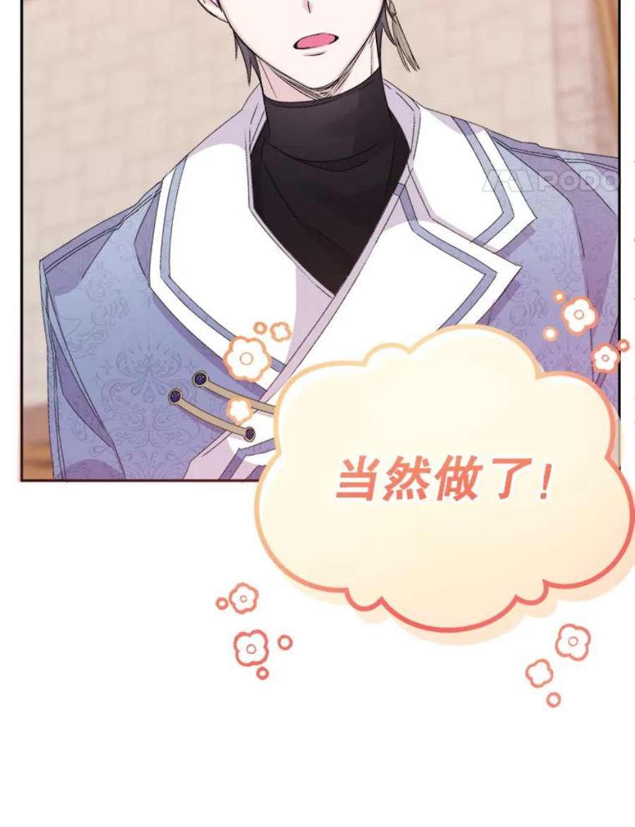 灭亡的公主13.魔杖