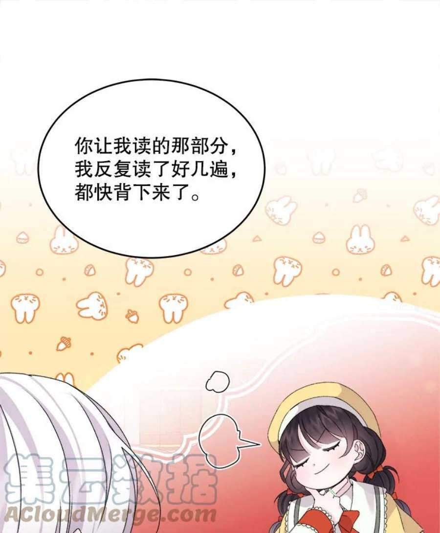 灭亡的公主13.魔杖