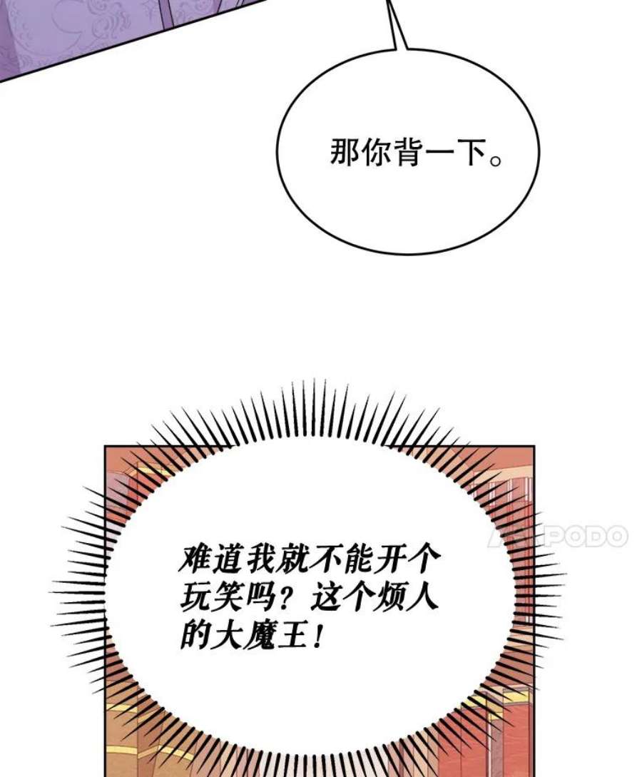 灭亡的公主13.魔杖