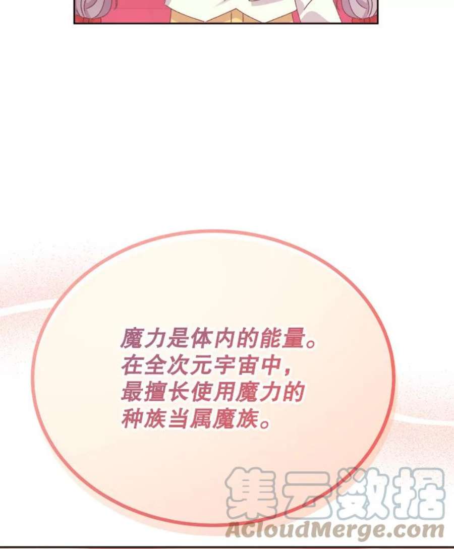 灭亡的公主13.魔杖