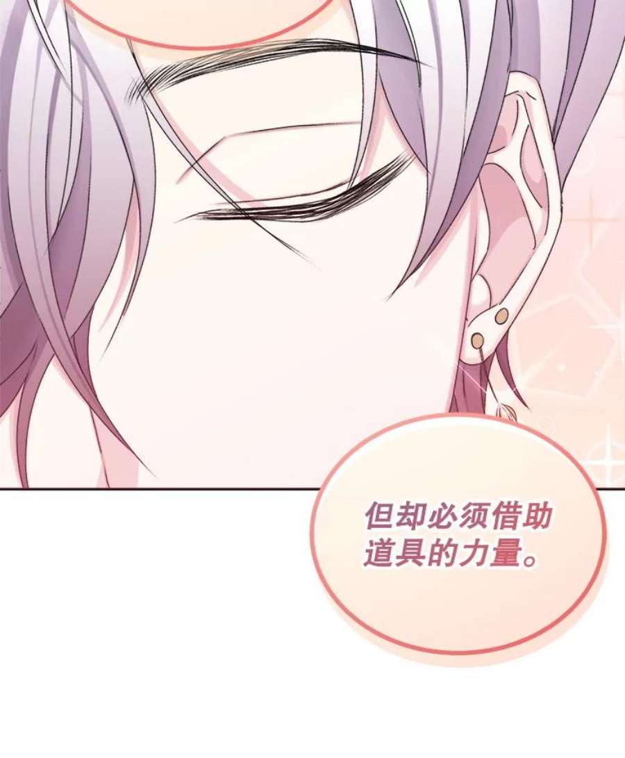 灭亡的公主13.魔杖