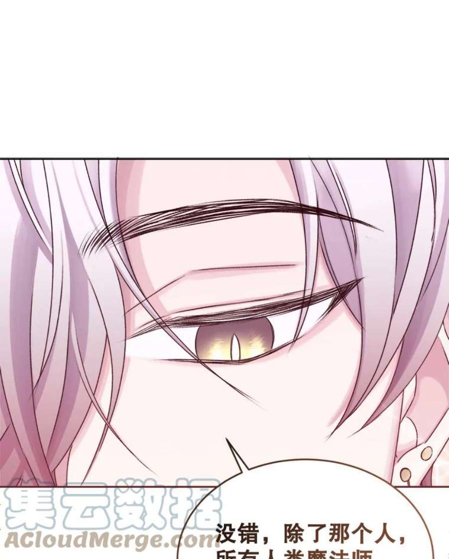 灭亡的公主13.魔杖