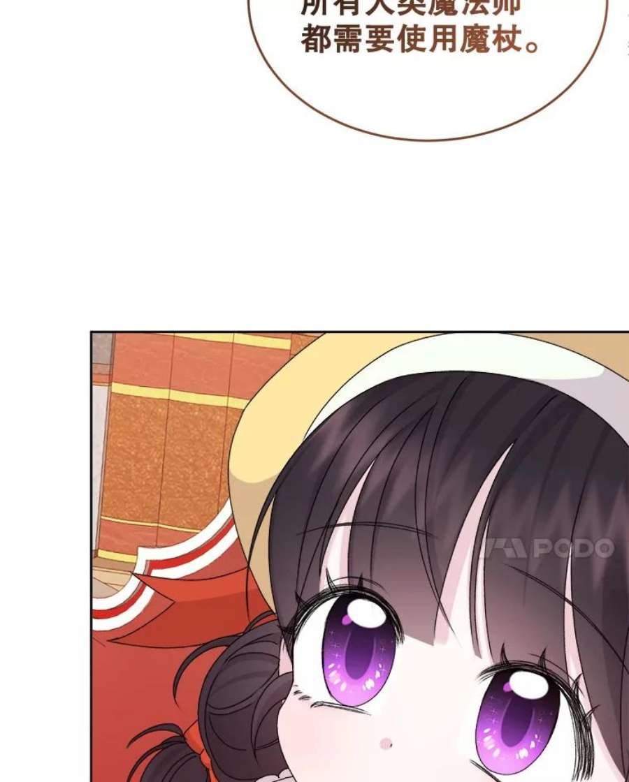 灭亡的公主13.魔杖