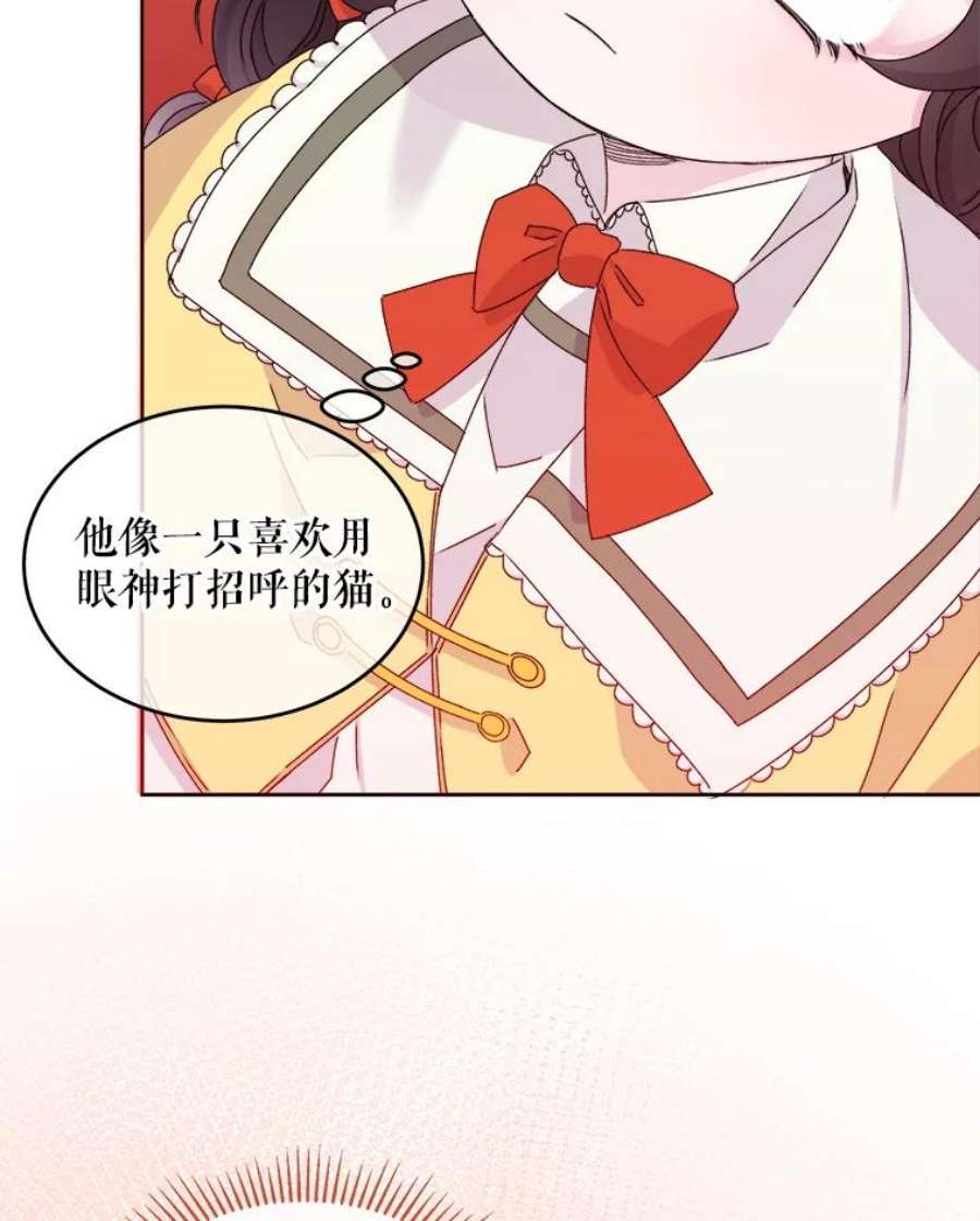 灭亡的公主13.魔杖