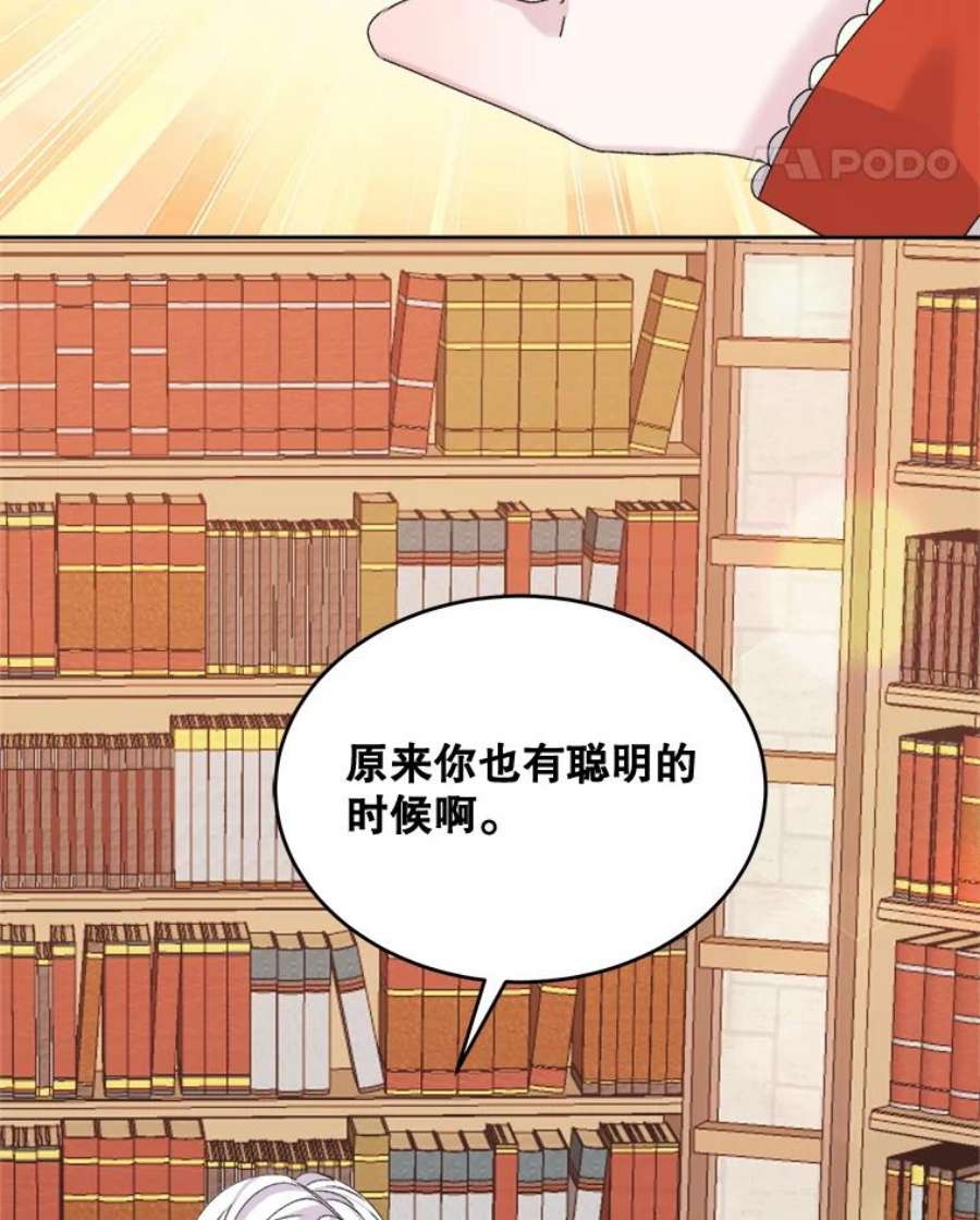 灭亡的公主13.魔杖