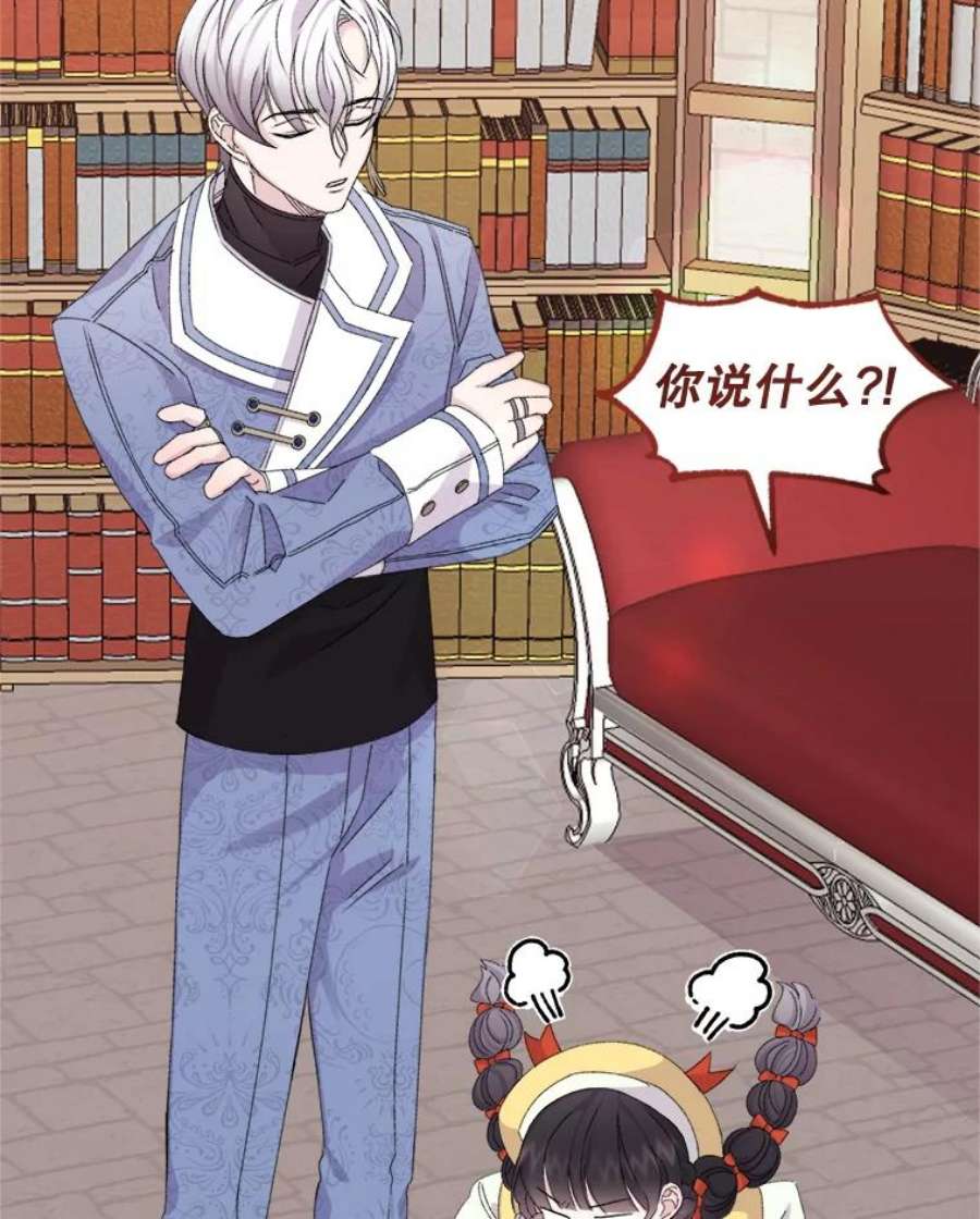 灭亡的公主13.魔杖