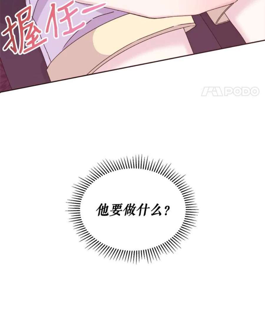 灭亡的公主13.魔杖