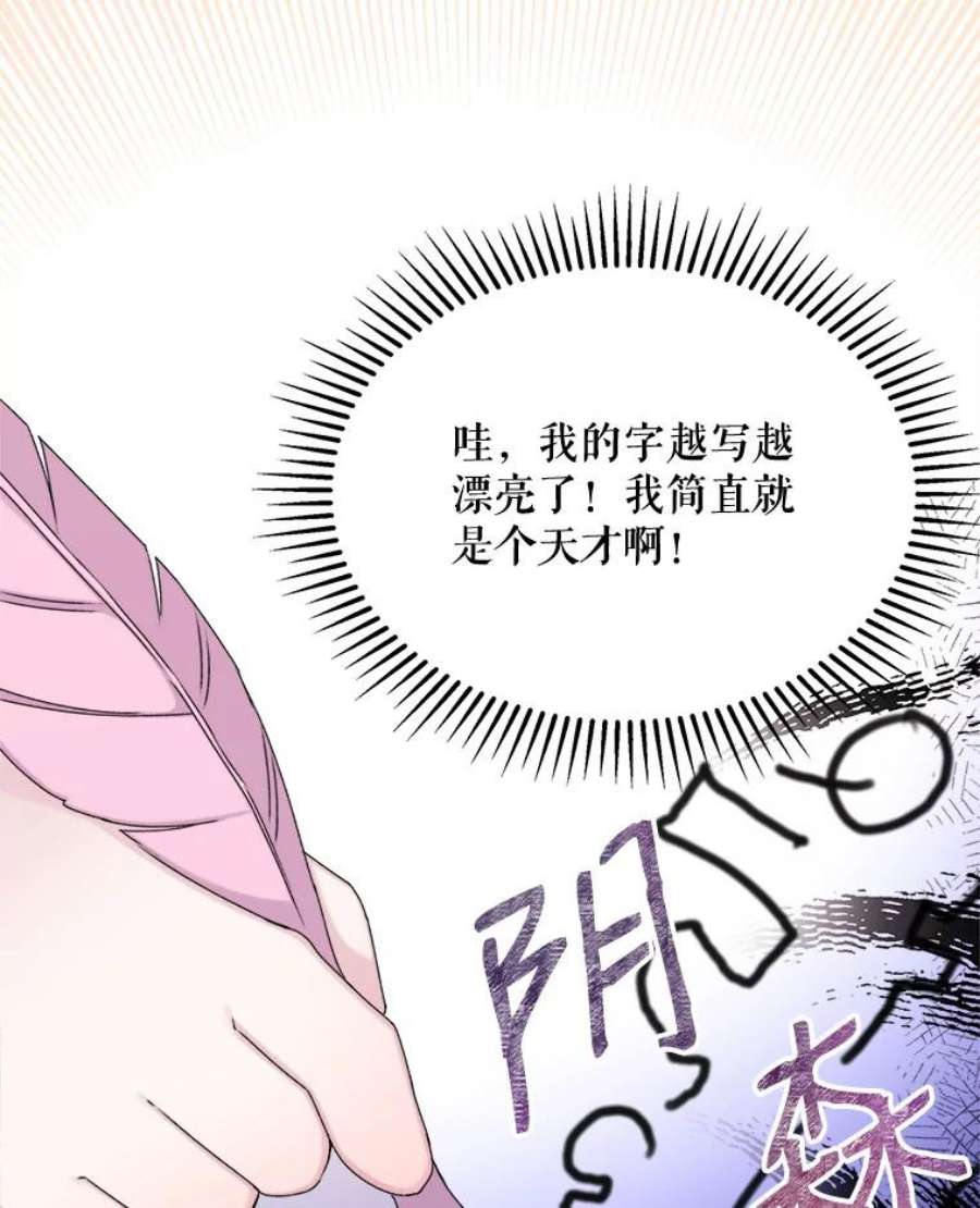 灭亡的公主13.魔杖