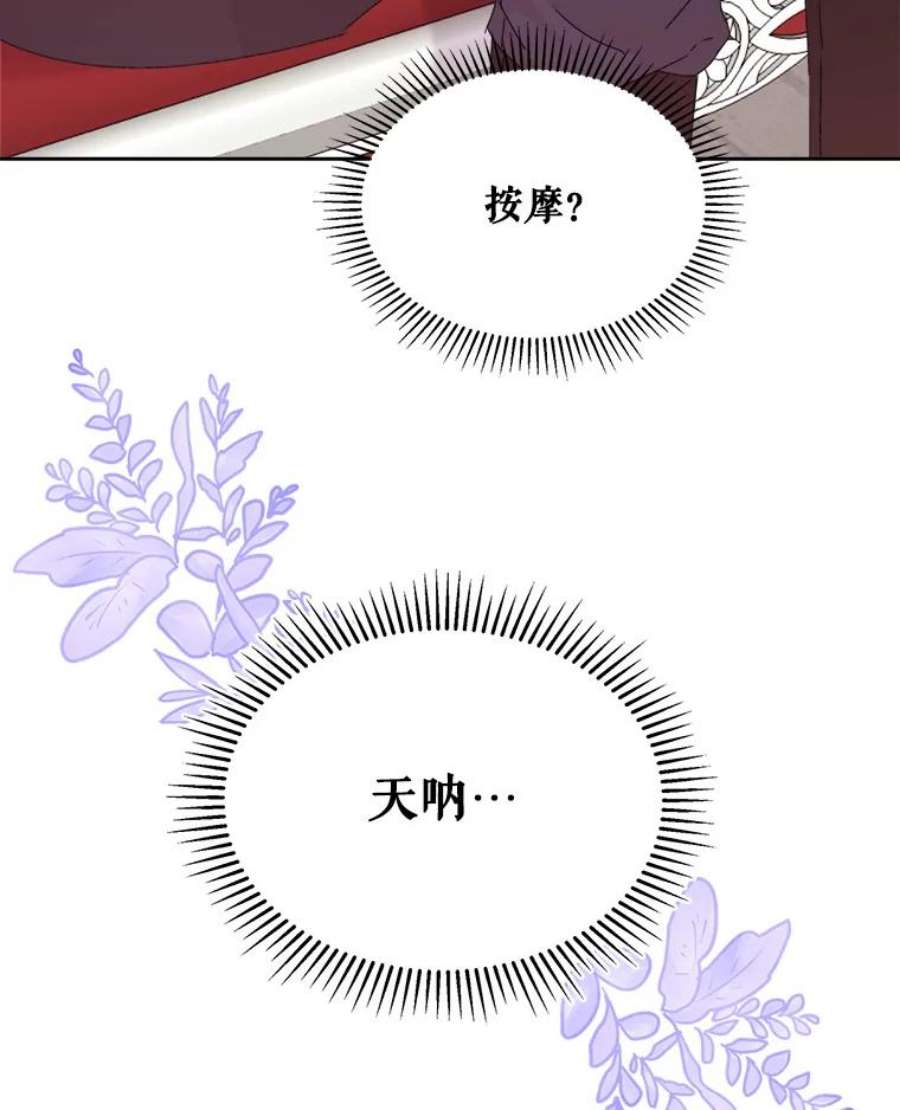 灭亡的公主13.魔杖