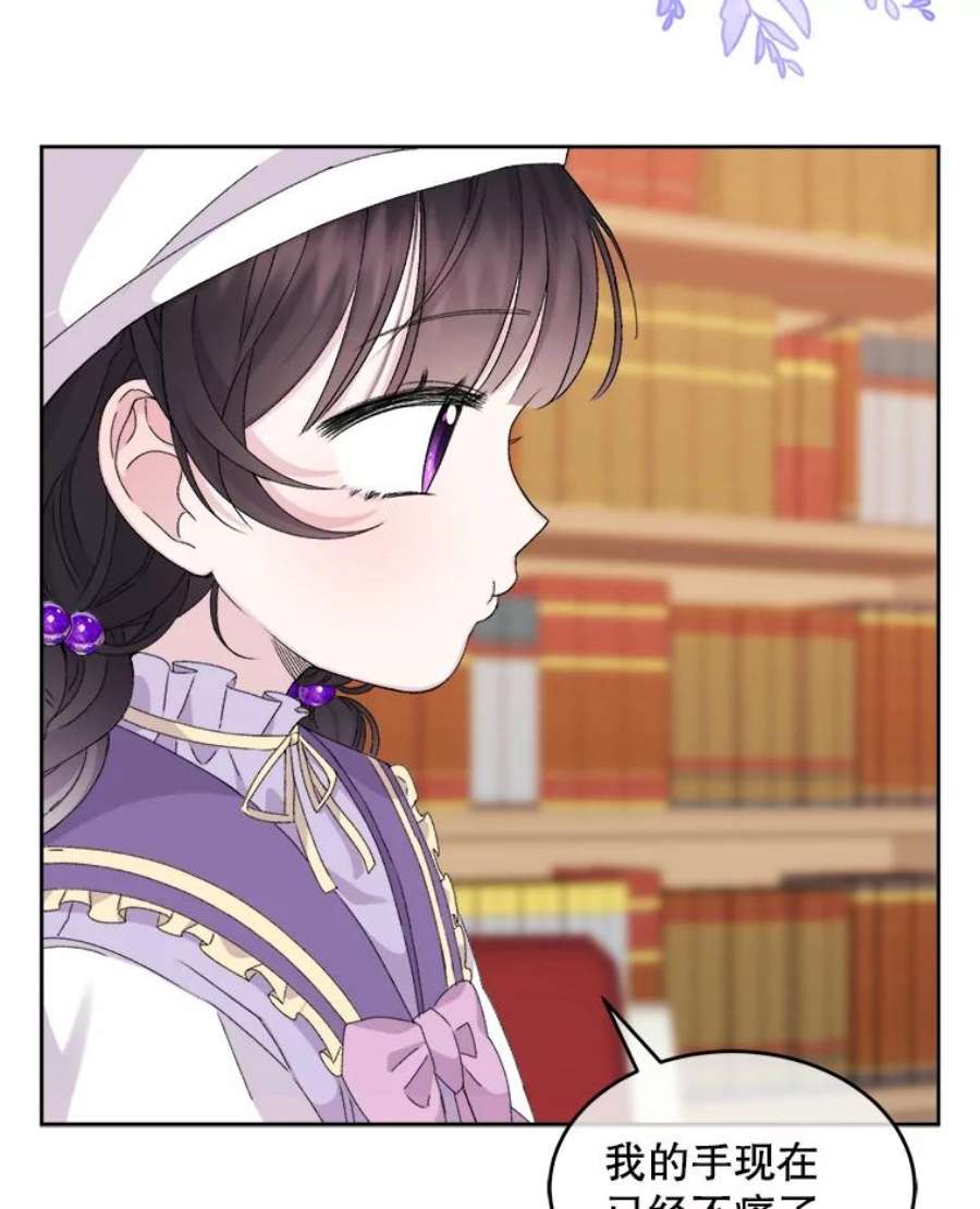 灭亡的公主13.魔杖