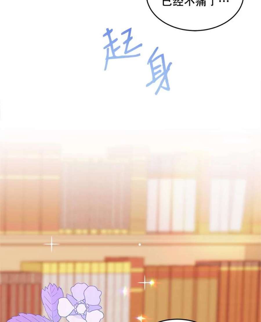 灭亡的公主13.魔杖