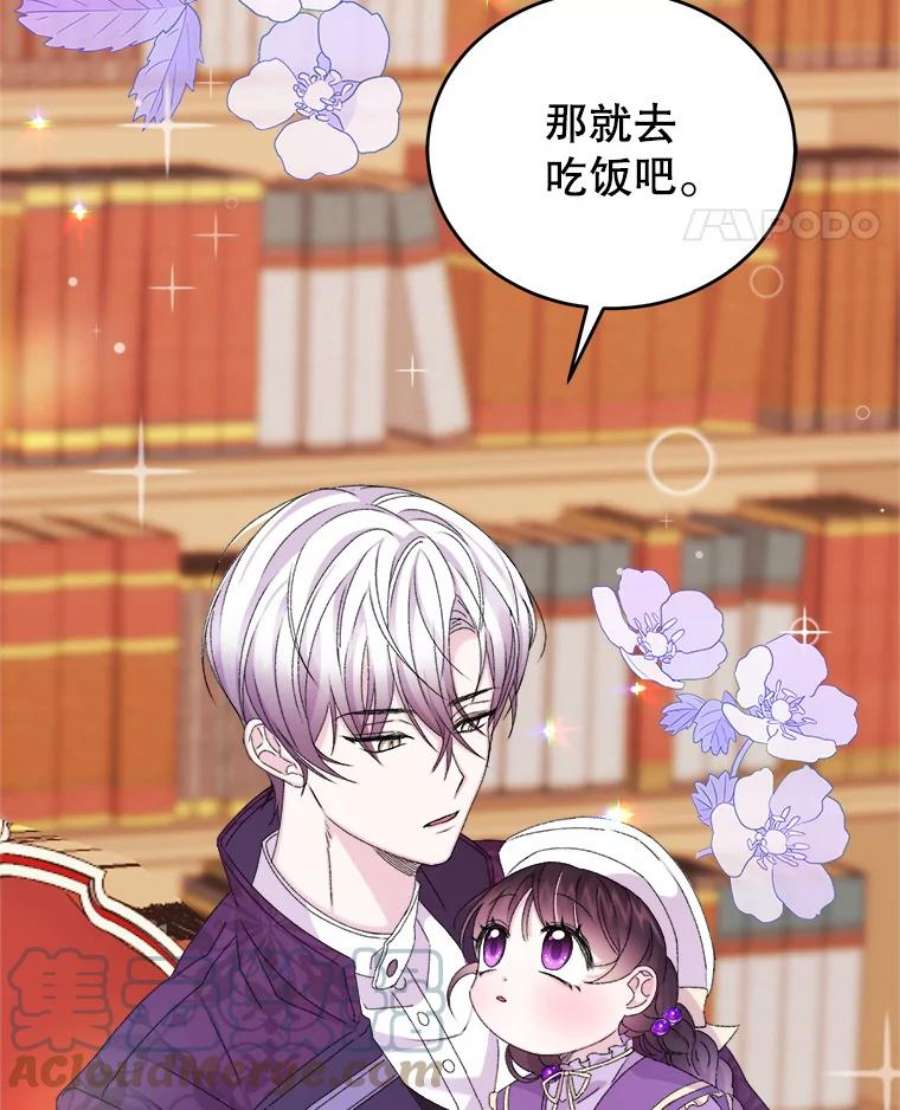 灭亡的公主13.魔杖