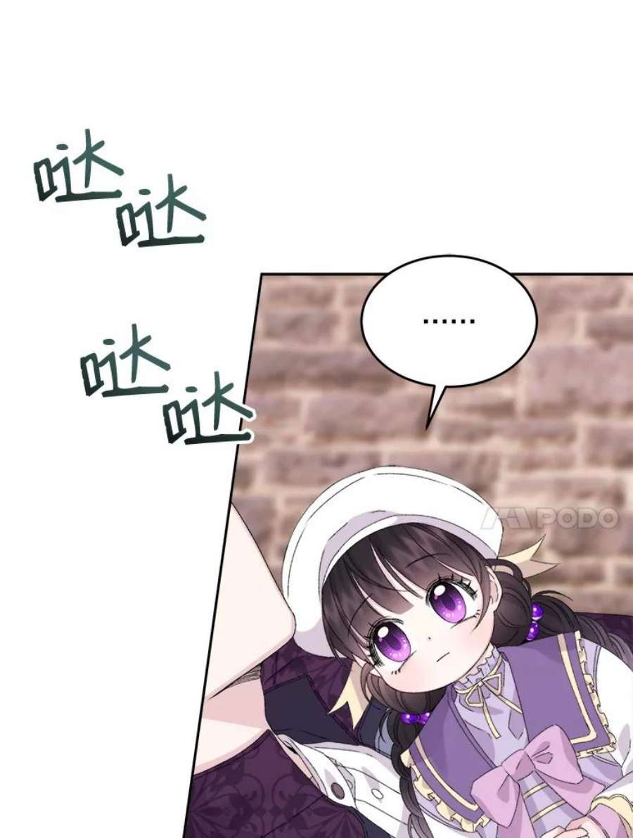 灭亡的公主13.魔杖